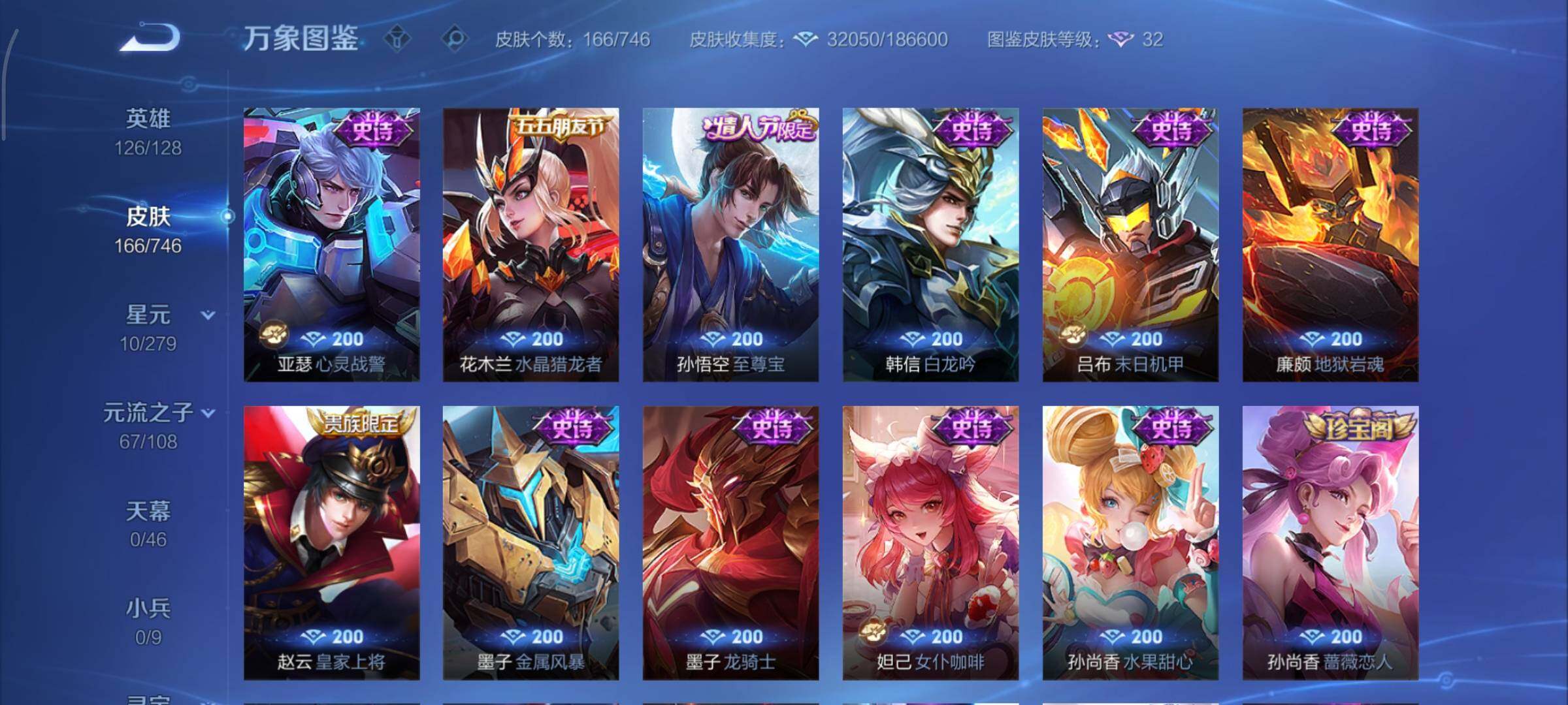 WZCMY3395107王者荣耀账号详情图11