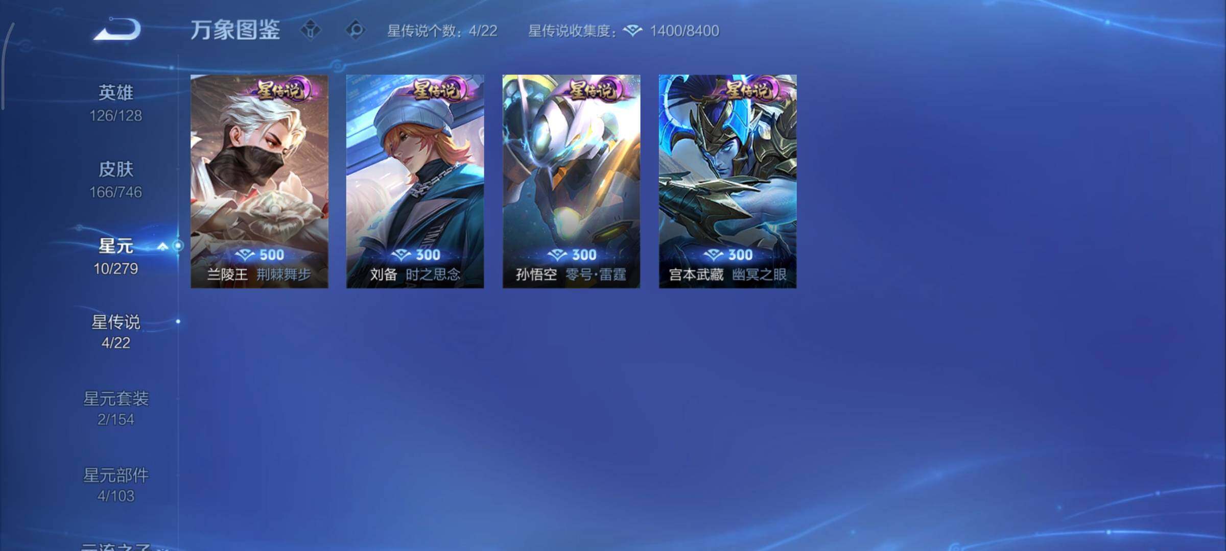 WZCMY3395107王者荣耀账号详情图12