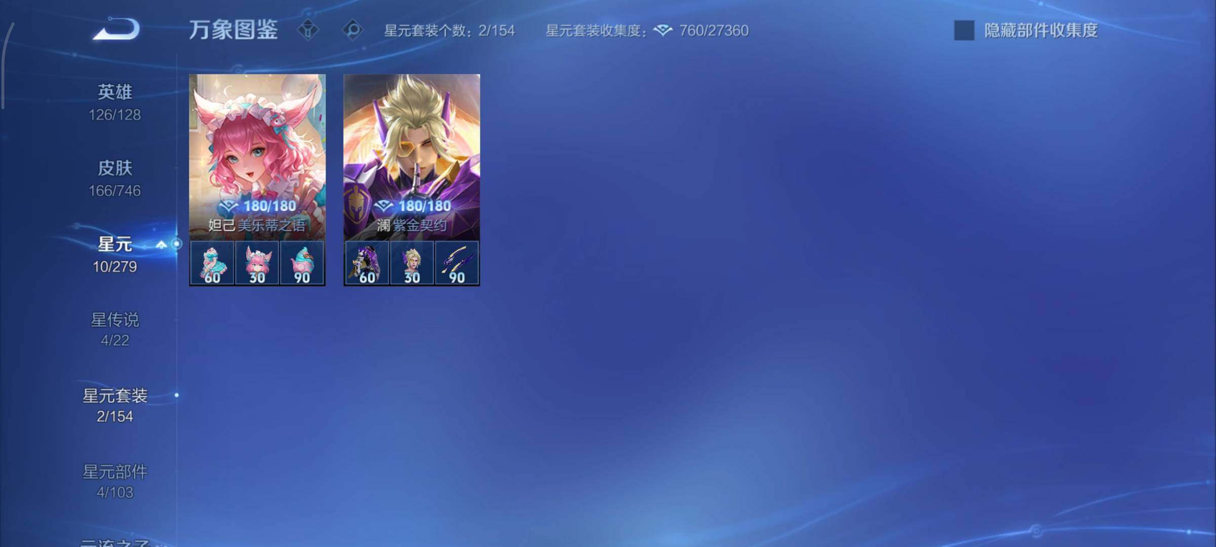 WZCMY3395107王者荣耀账号详情图14