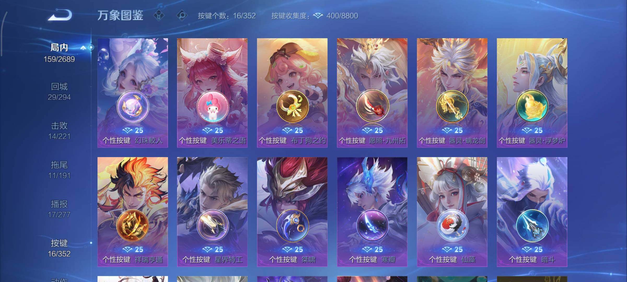 WZCMY3395107王者荣耀账号详情图13