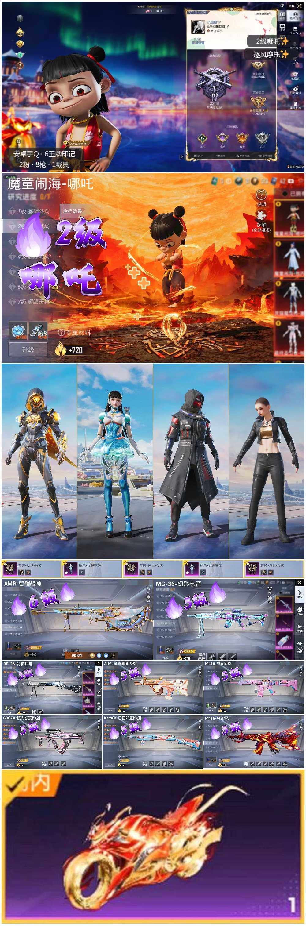 HPLX3403171和平精英账号详情图2 HPLX3403171和平精英账号详情图2