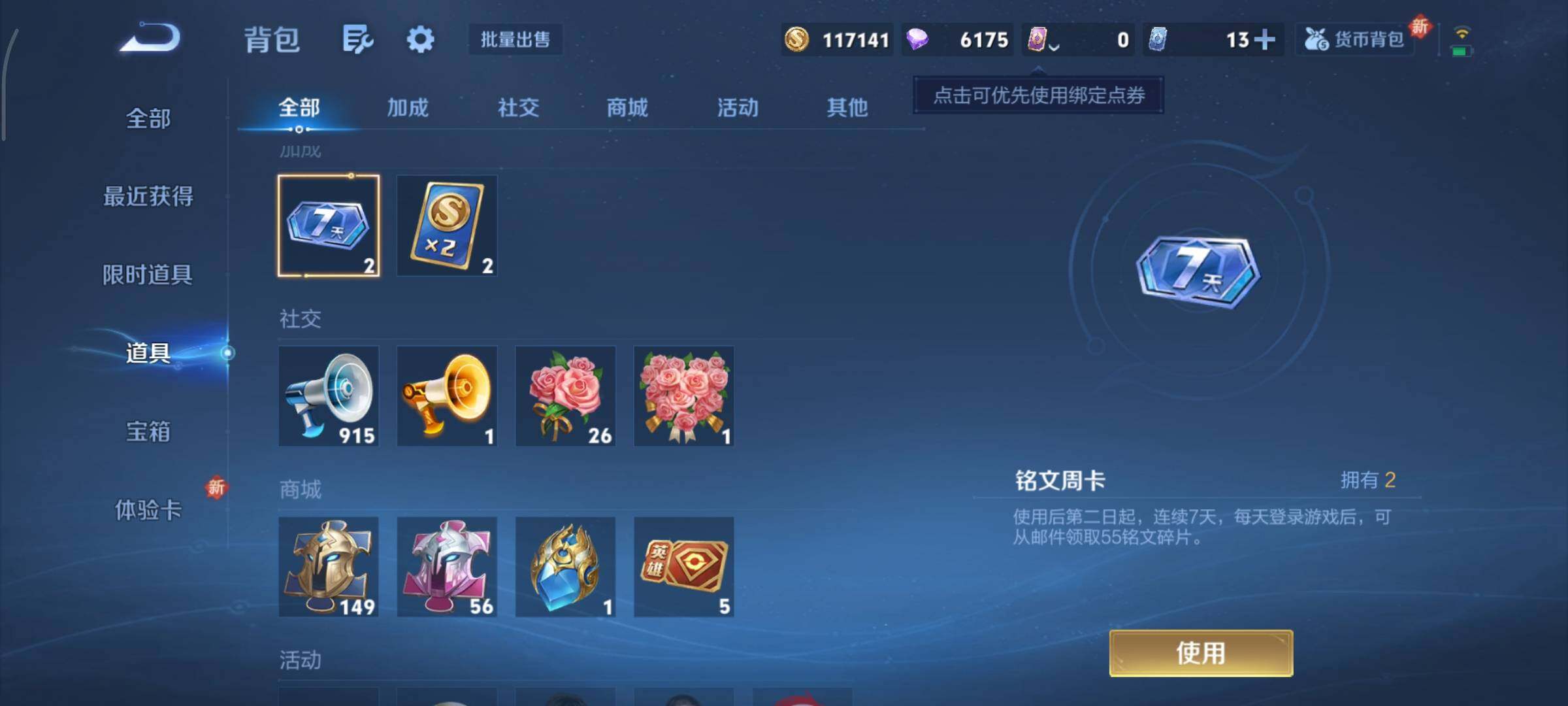 WZCMY3395107王者荣耀账号详情图16