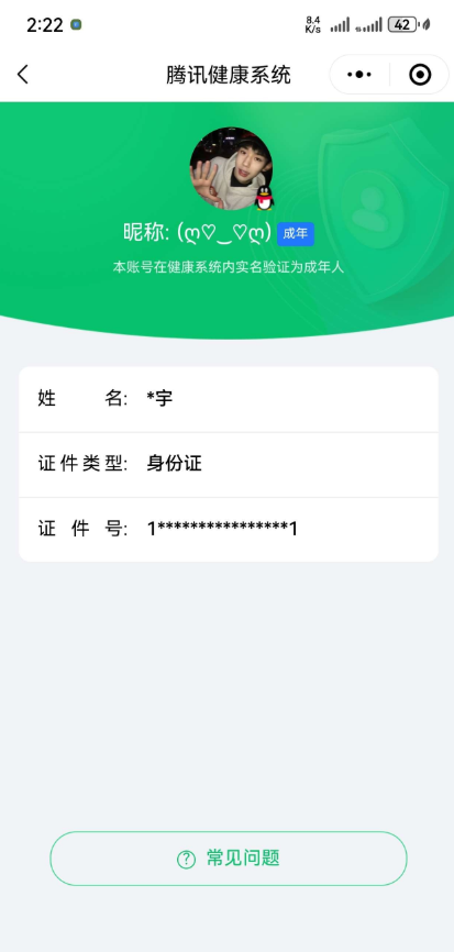 WZ0349584王者荣耀账号详情图7