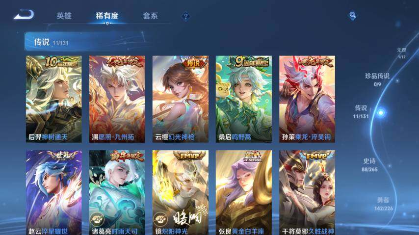 WZ0349584王者荣耀账号详情图13