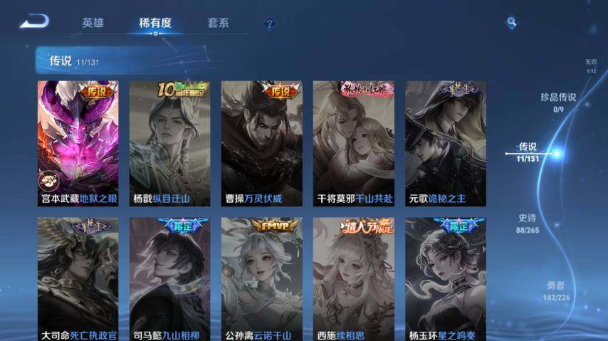 WZ0349584王者荣耀账号详情图14