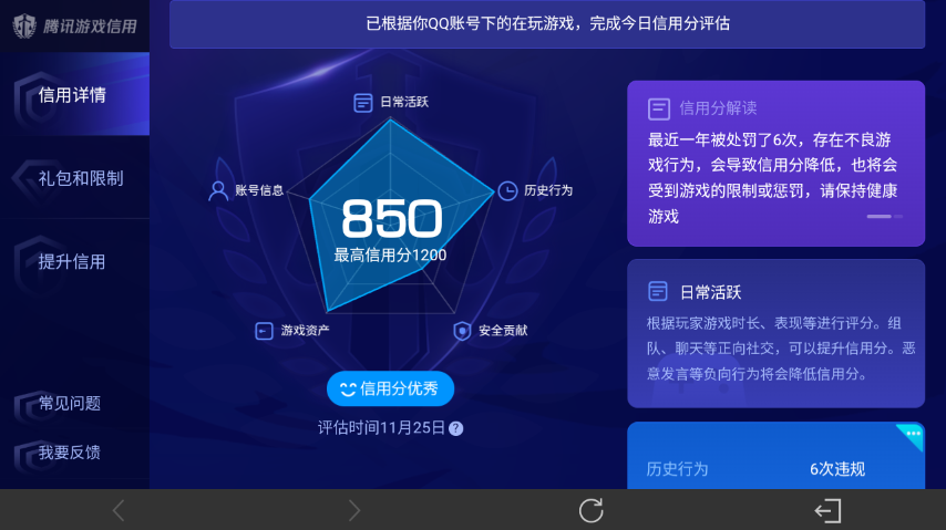 WZ0349584王者荣耀账号详情图21