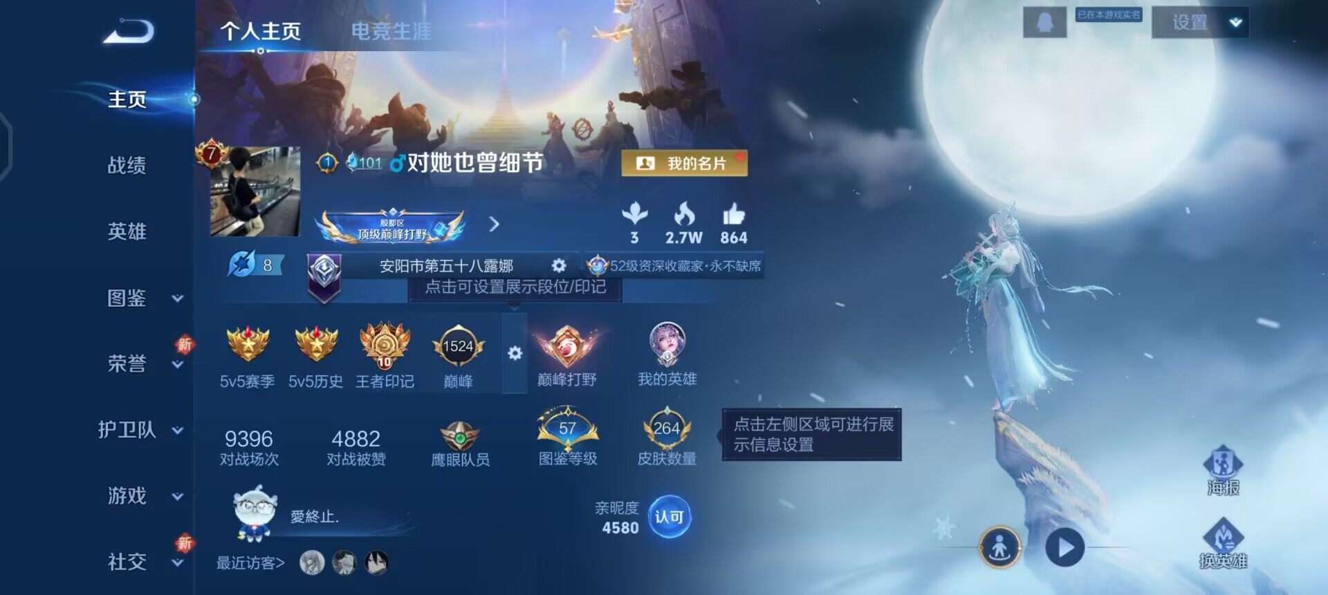 WZQM3393393王者荣耀账号详情图3