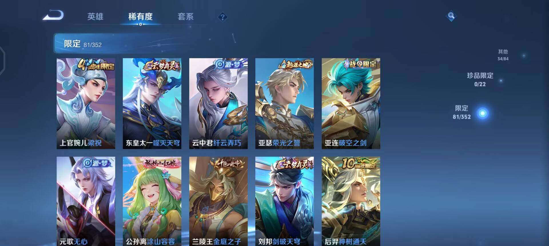 WZQM3393393王者荣耀账号详情图6