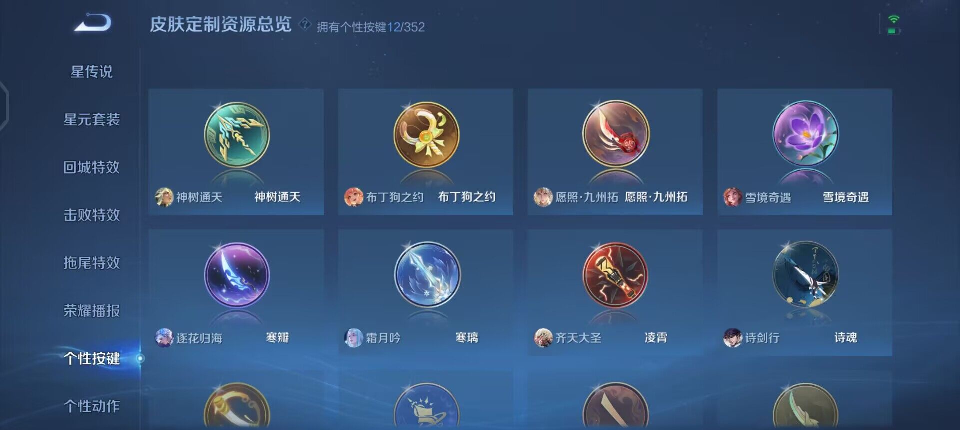 WZQM3393393王者荣耀账号详情图10