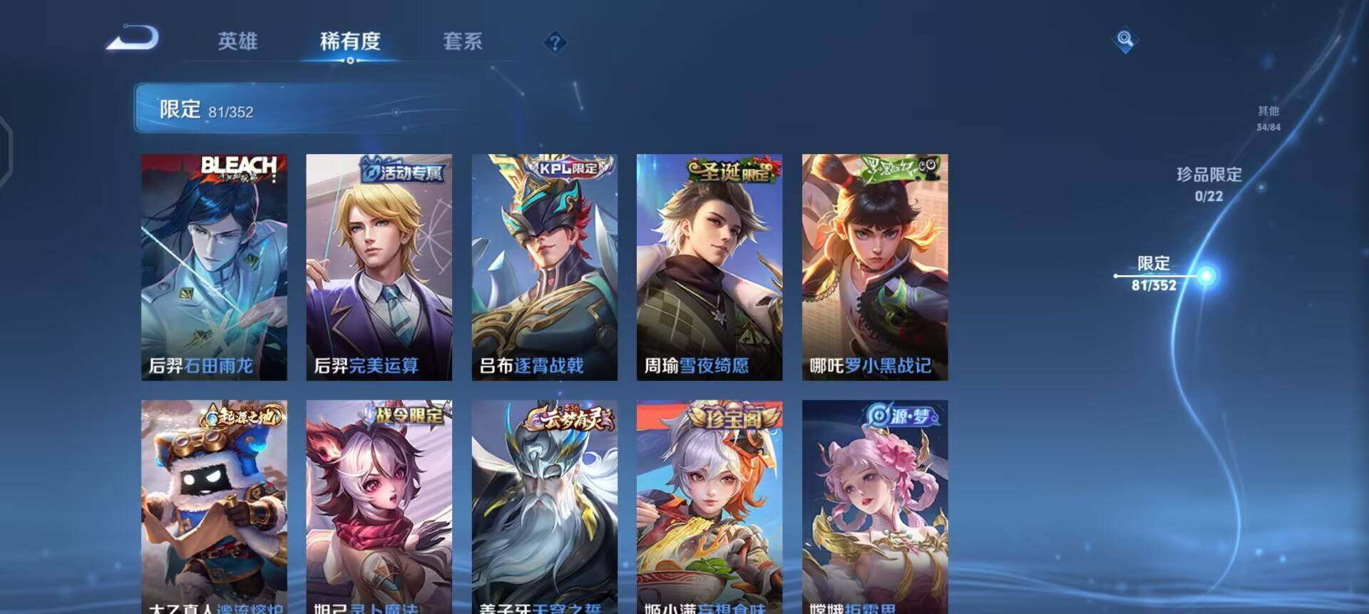 WZQM3393393王者荣耀账号详情图13