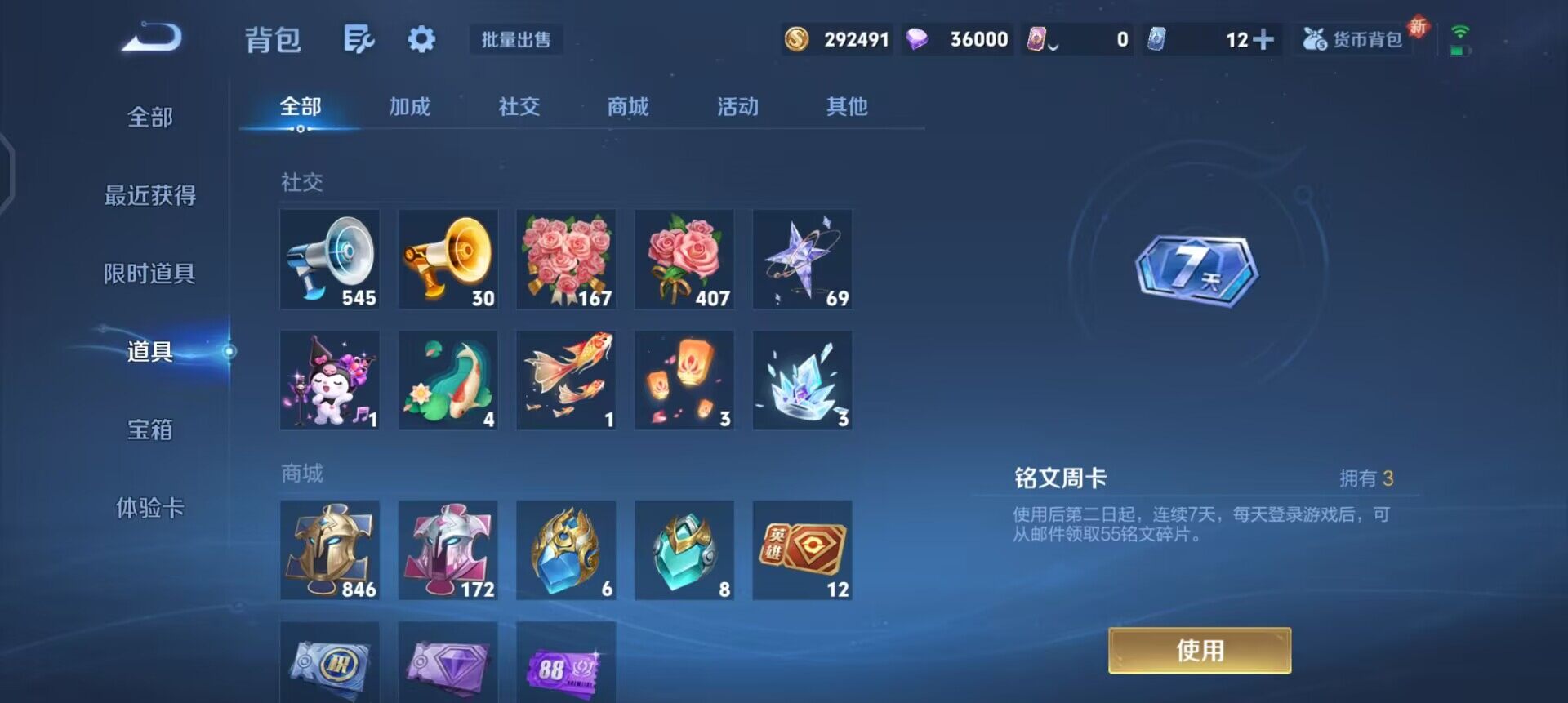 WZQM3393393王者荣耀账号详情图14