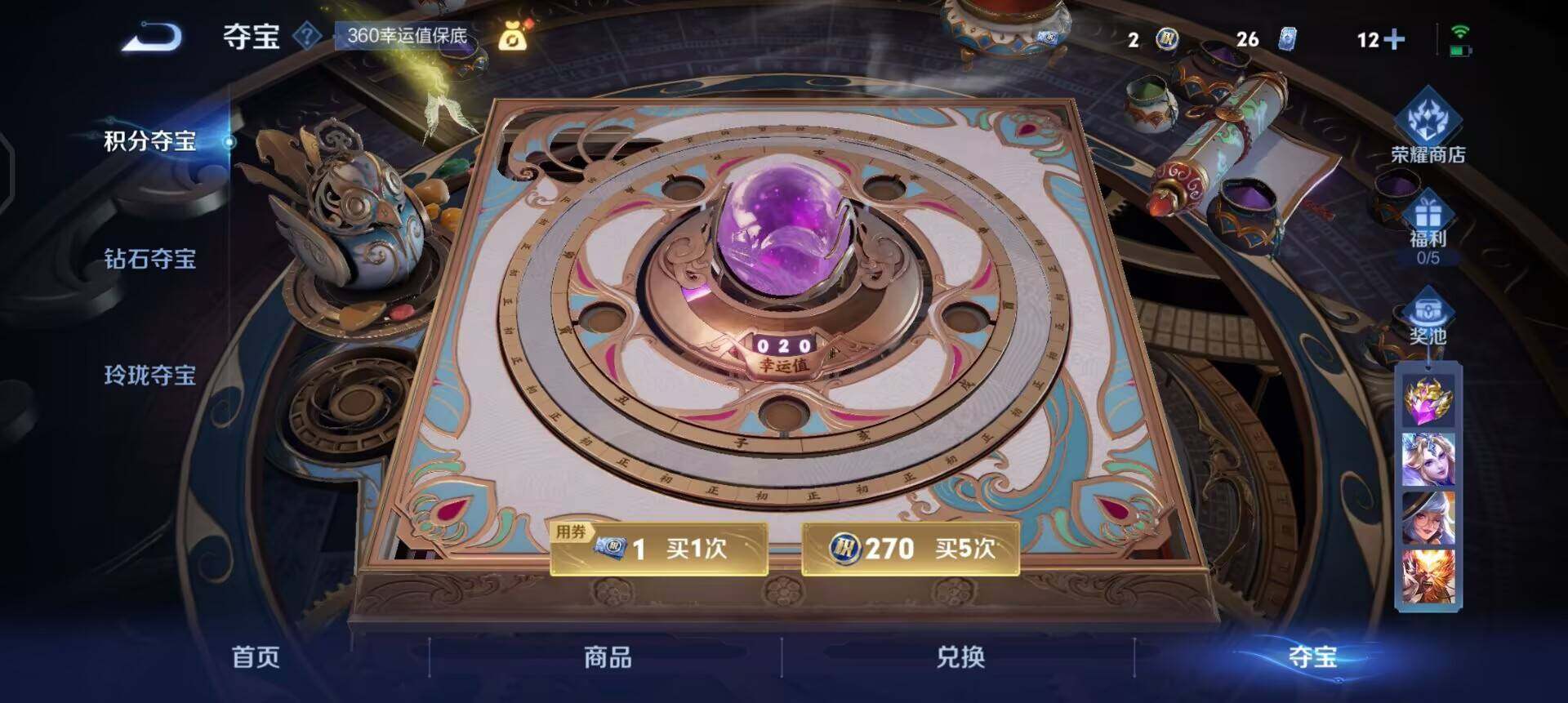 WZQM3393393王者荣耀账号详情图16