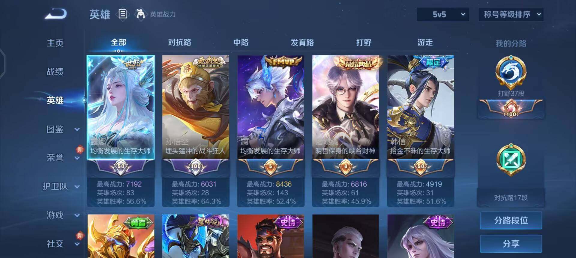 WZQM3393393王者荣耀账号详情图17