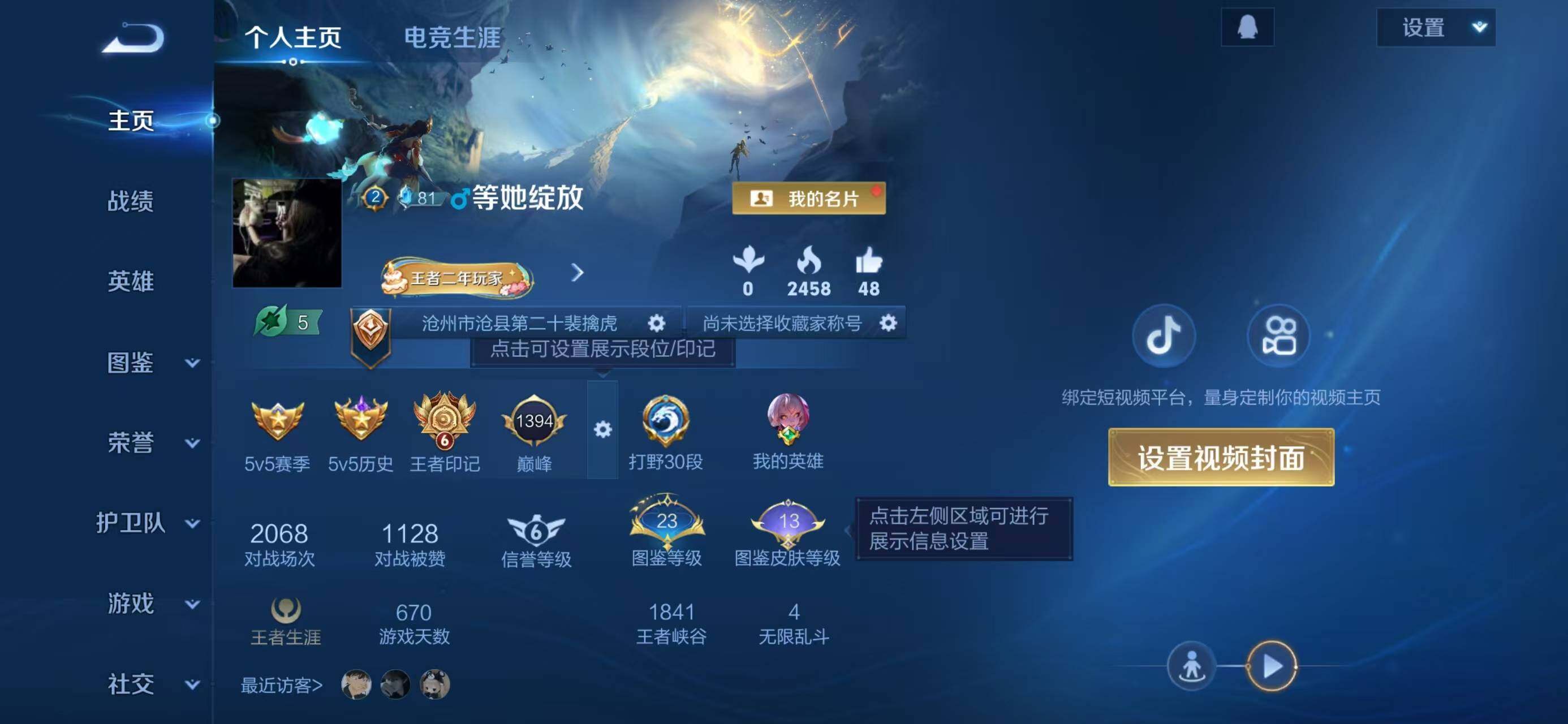 WZCMW3407000王者荣耀账号详情图2 WZCMW3407000王者荣耀账号详情图2