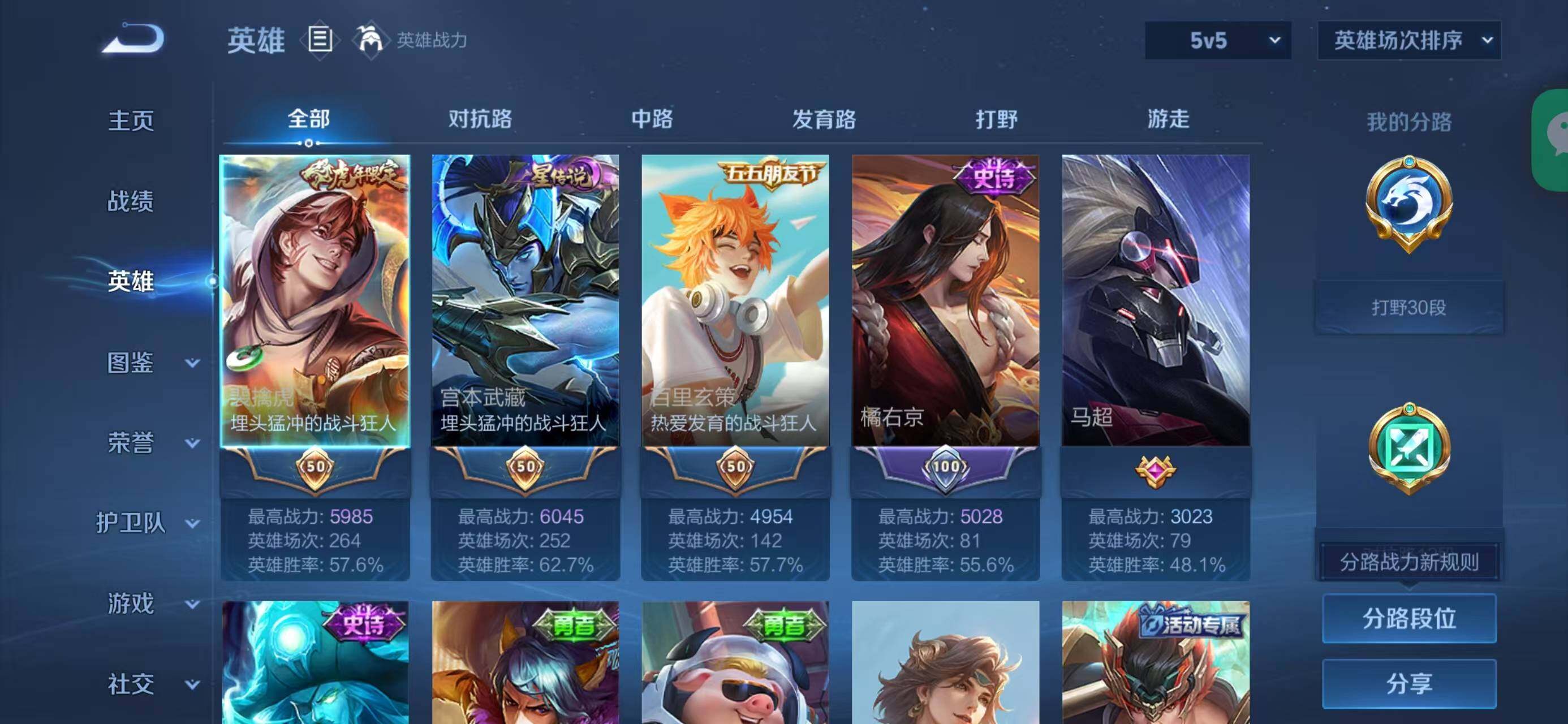 WZCMW3407000王者荣耀账号详情图3 WZCMW3407000王者荣耀账号详情图3