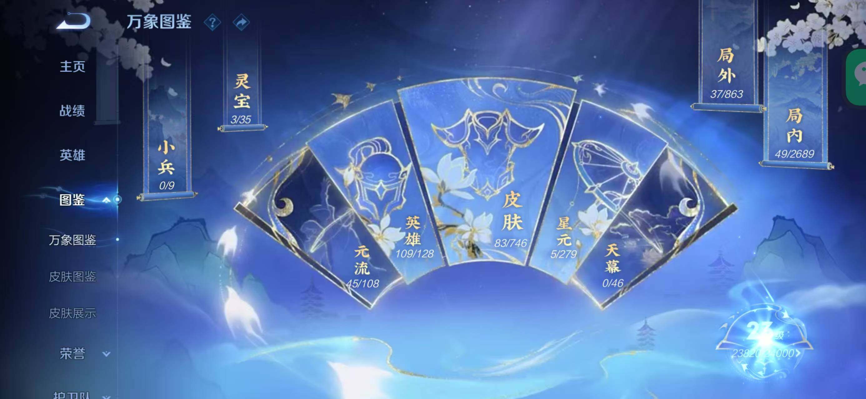 WZCMW3407000王者荣耀账号详情图4 WZCMW3407000王者荣耀账号详情图4