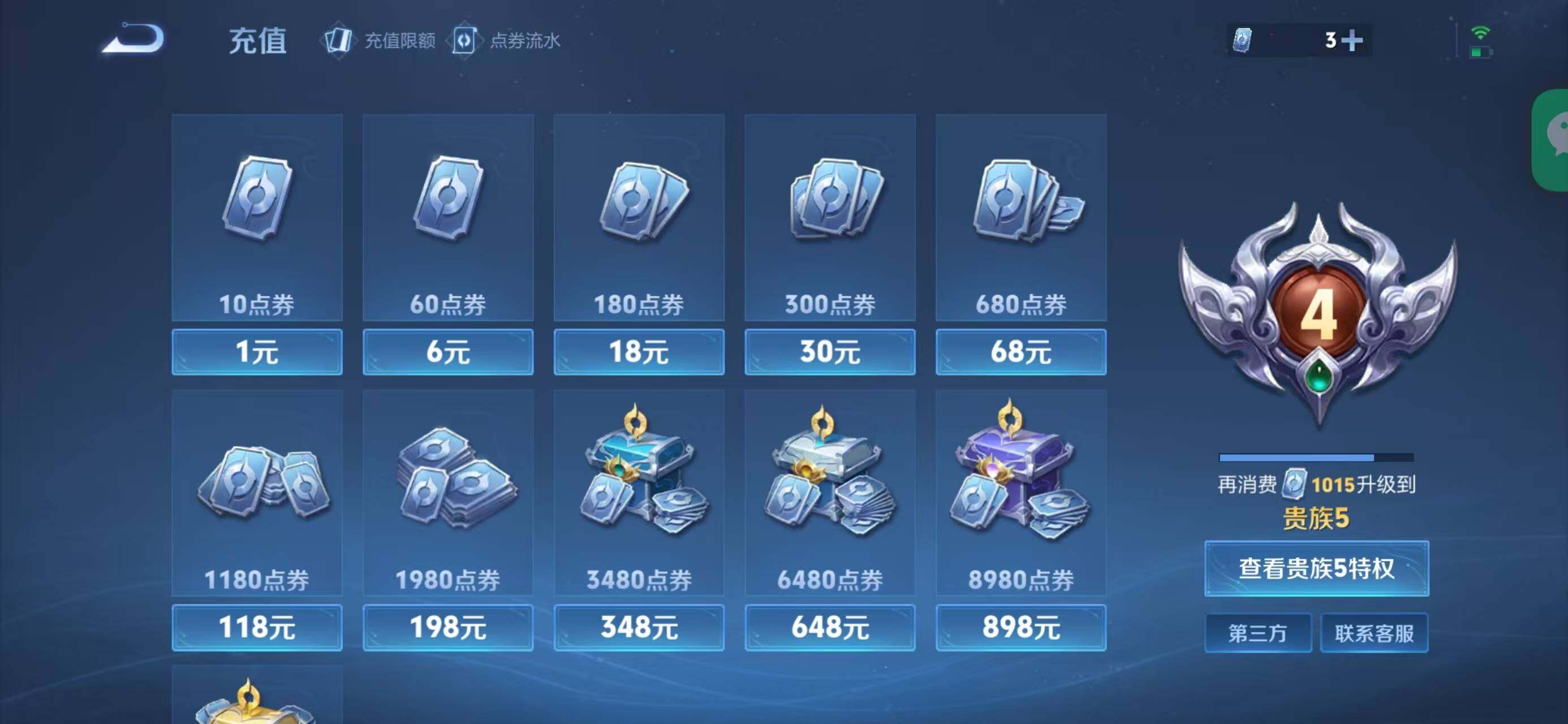 WZCMW3407000王者荣耀账号详情图10 WZCMW3407000王者荣耀账号详情图10