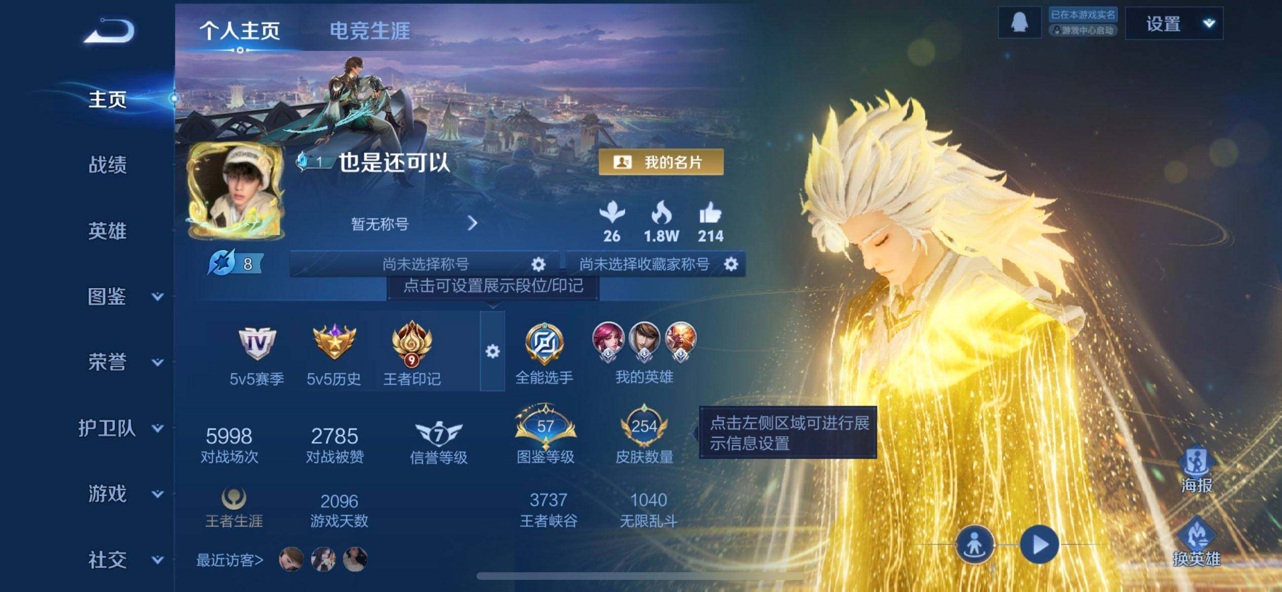 WZQM3393394王者荣耀账号详情图3