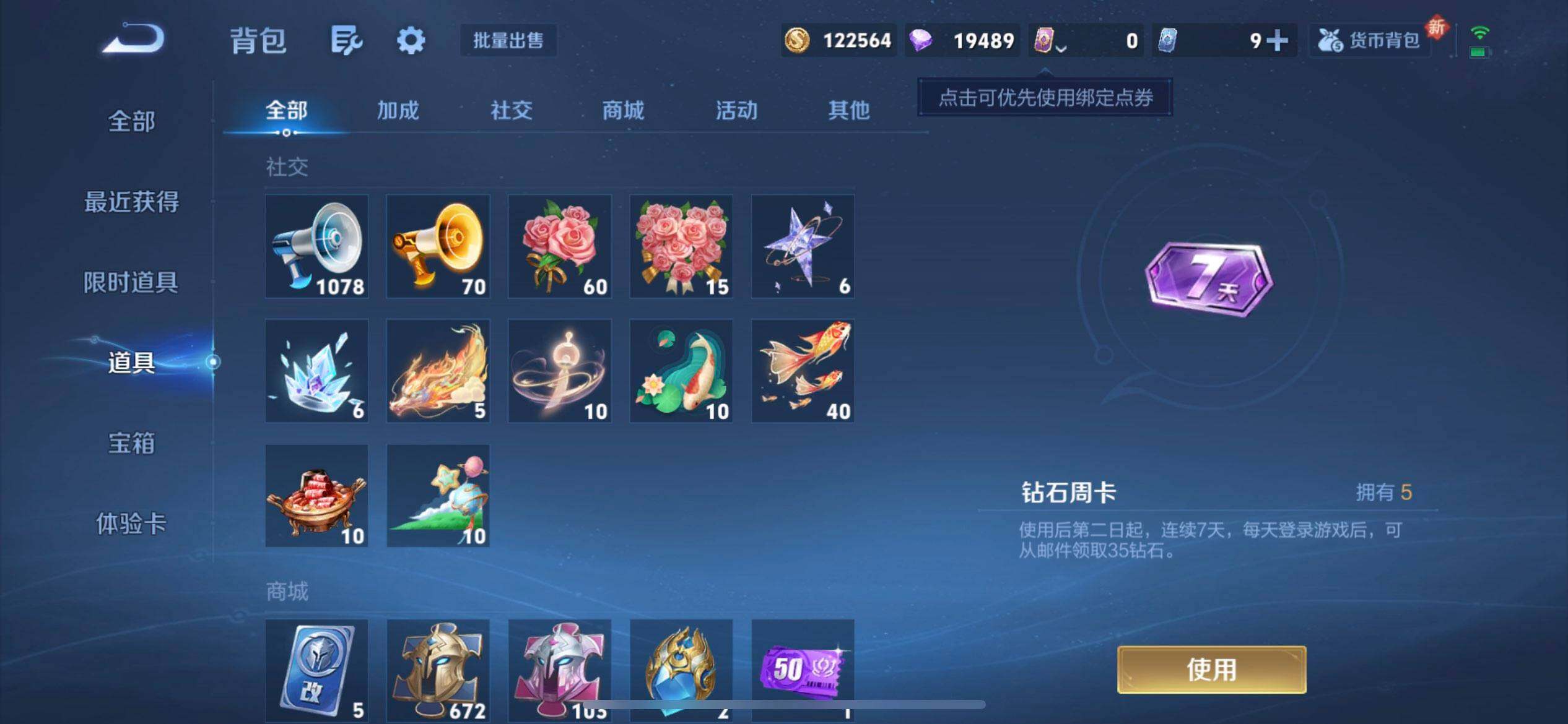 WZQM3393394王者荣耀账号详情图5