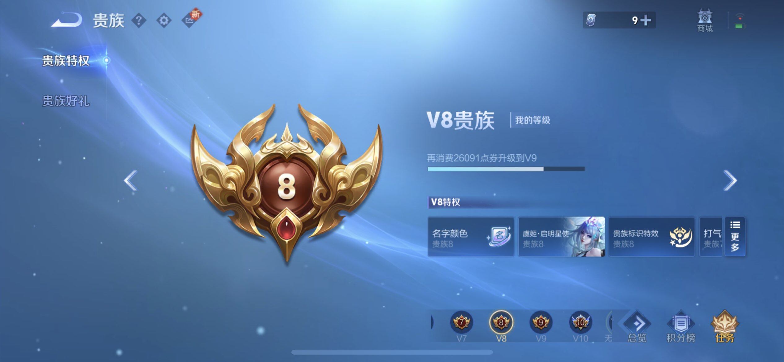 WZQM3393394王者荣耀账号详情图6