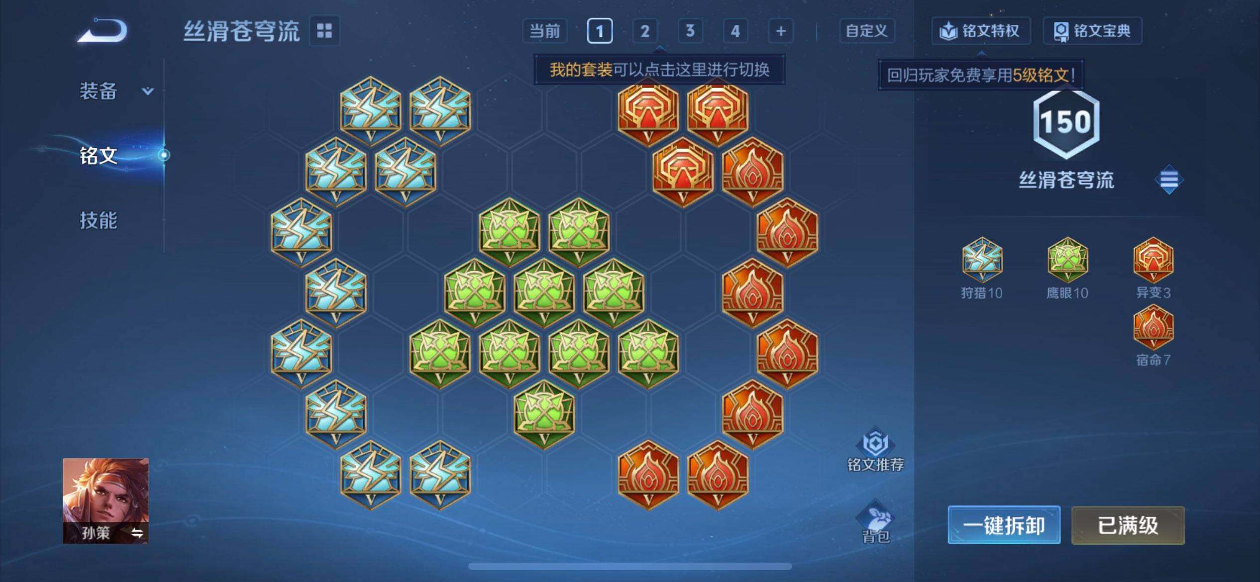 WZQM3393394王者荣耀账号详情图7