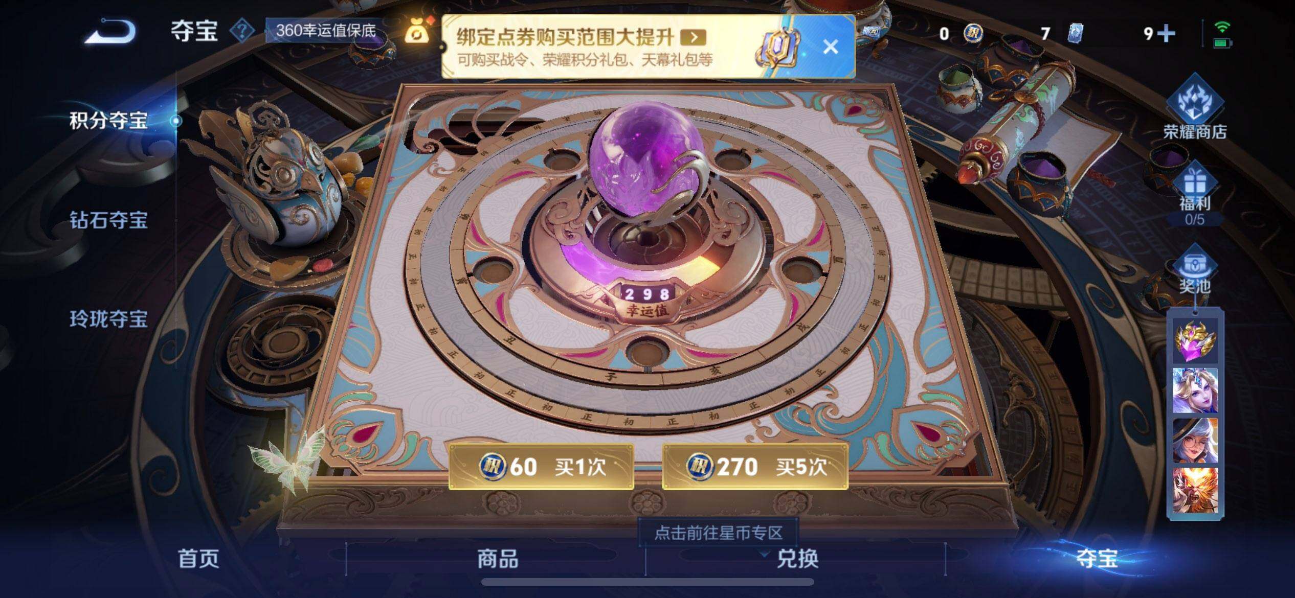 WZQM3393394王者荣耀账号详情图8