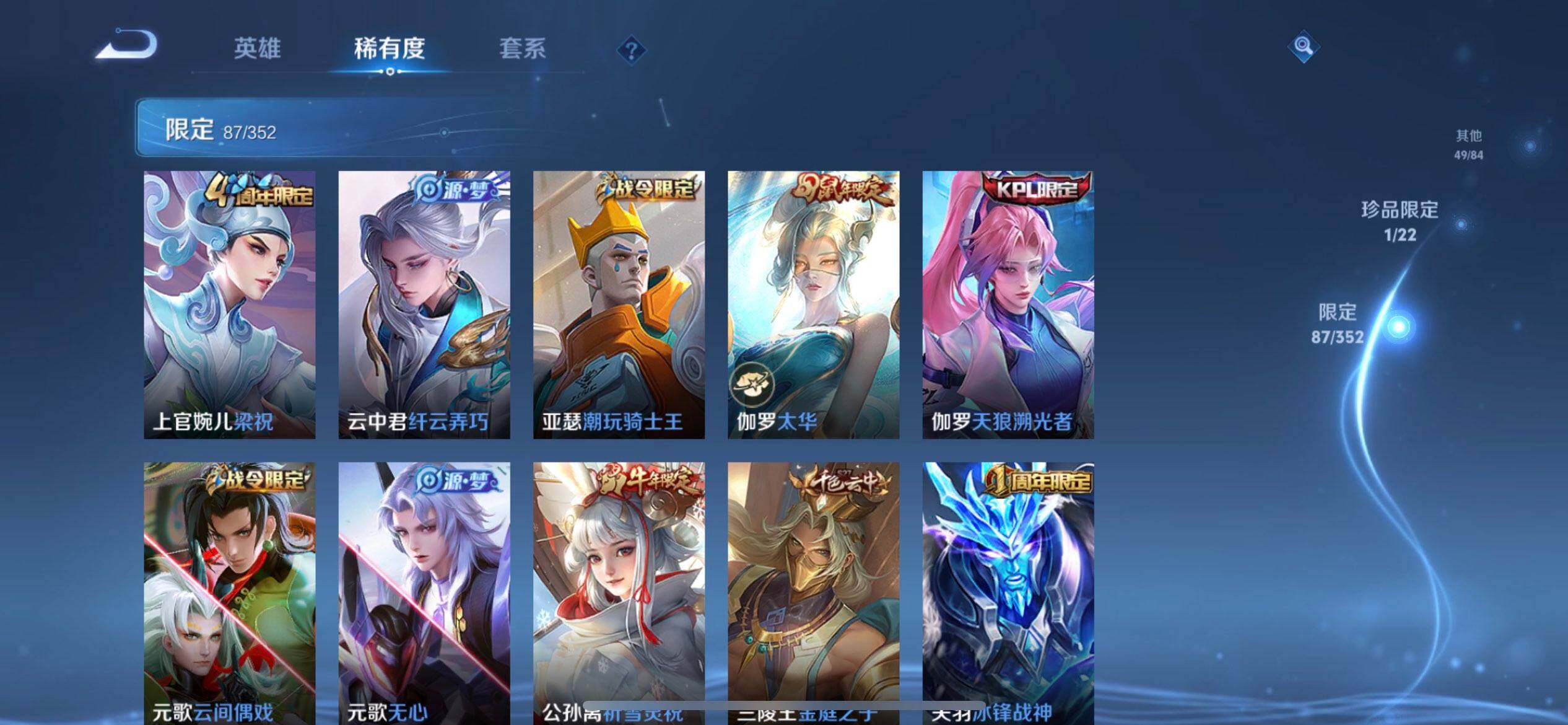 WZQM3393394王者荣耀账号详情图10