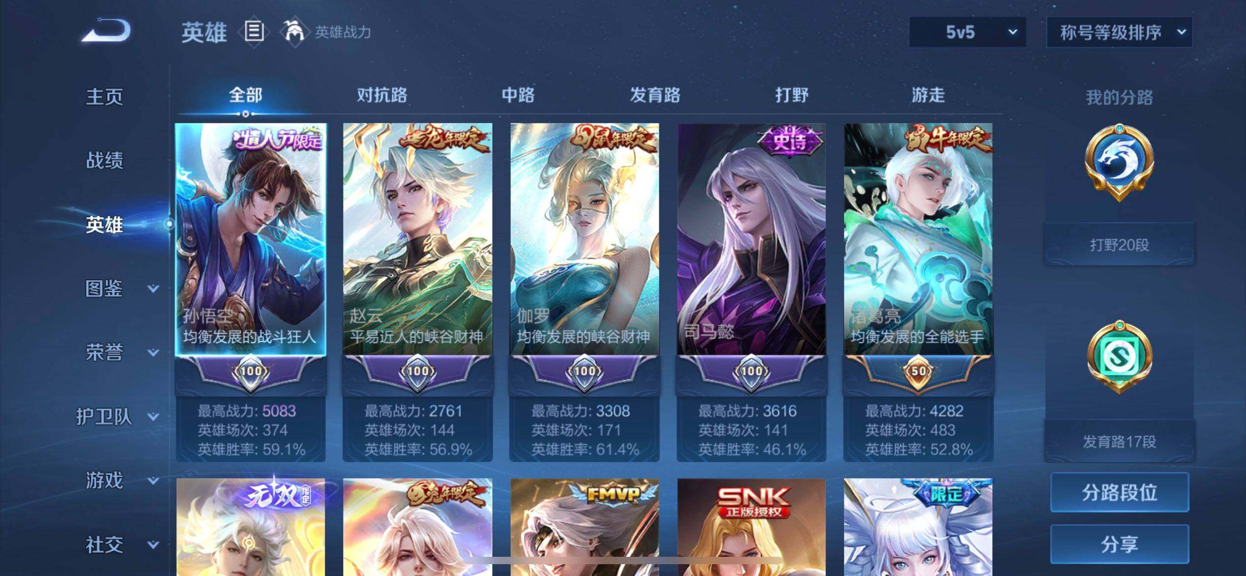 WZQM3393394王者荣耀账号详情图11