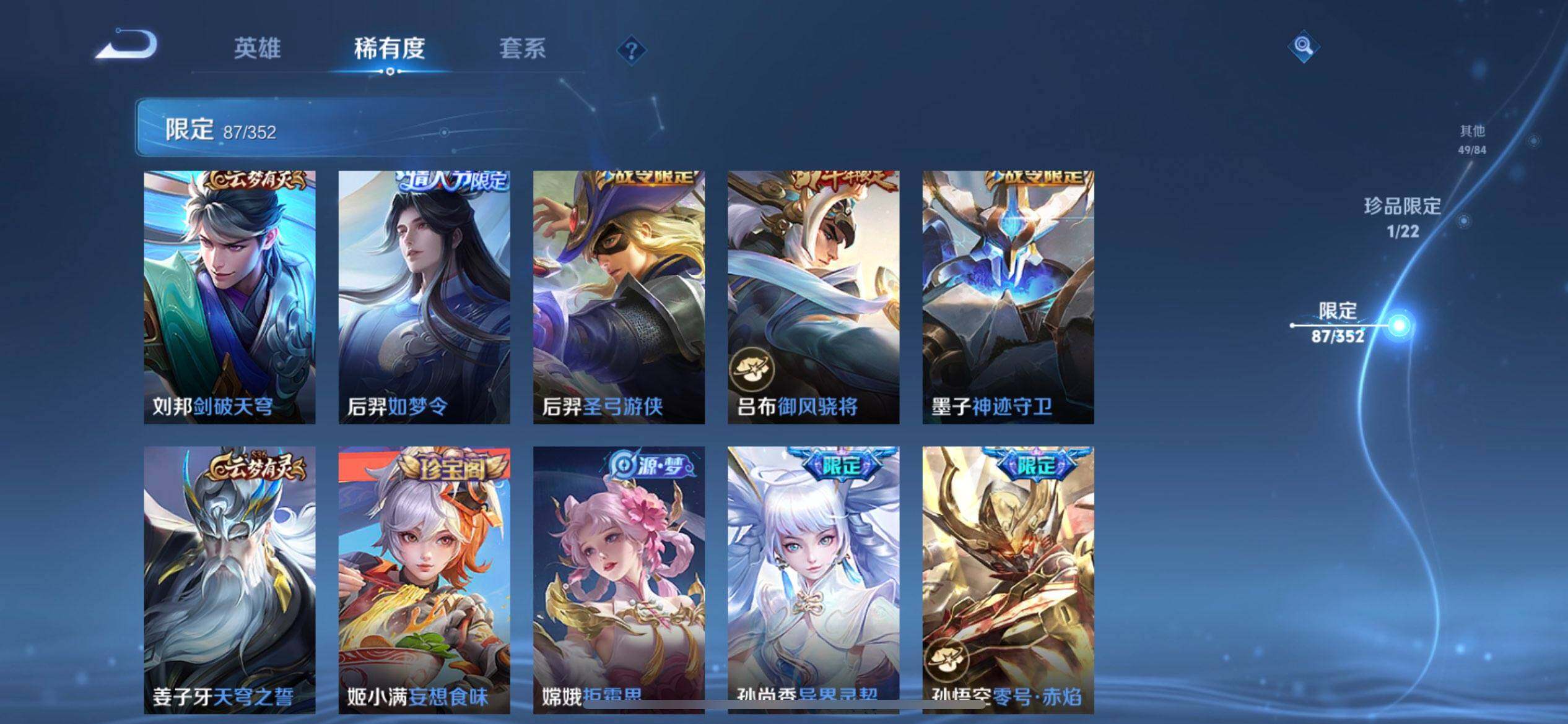 WZQM3393394王者荣耀账号详情图12