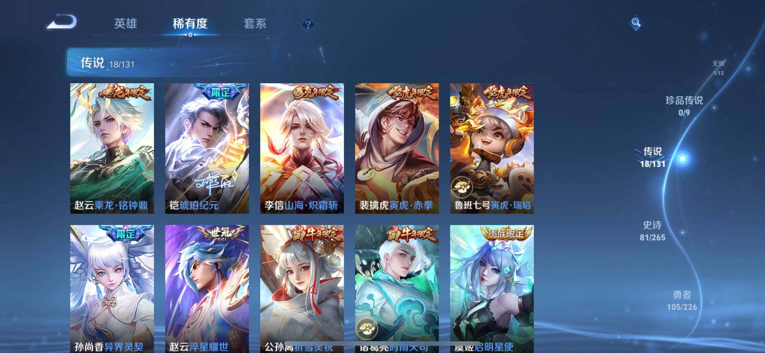 WZQM3393394王者荣耀账号详情图14