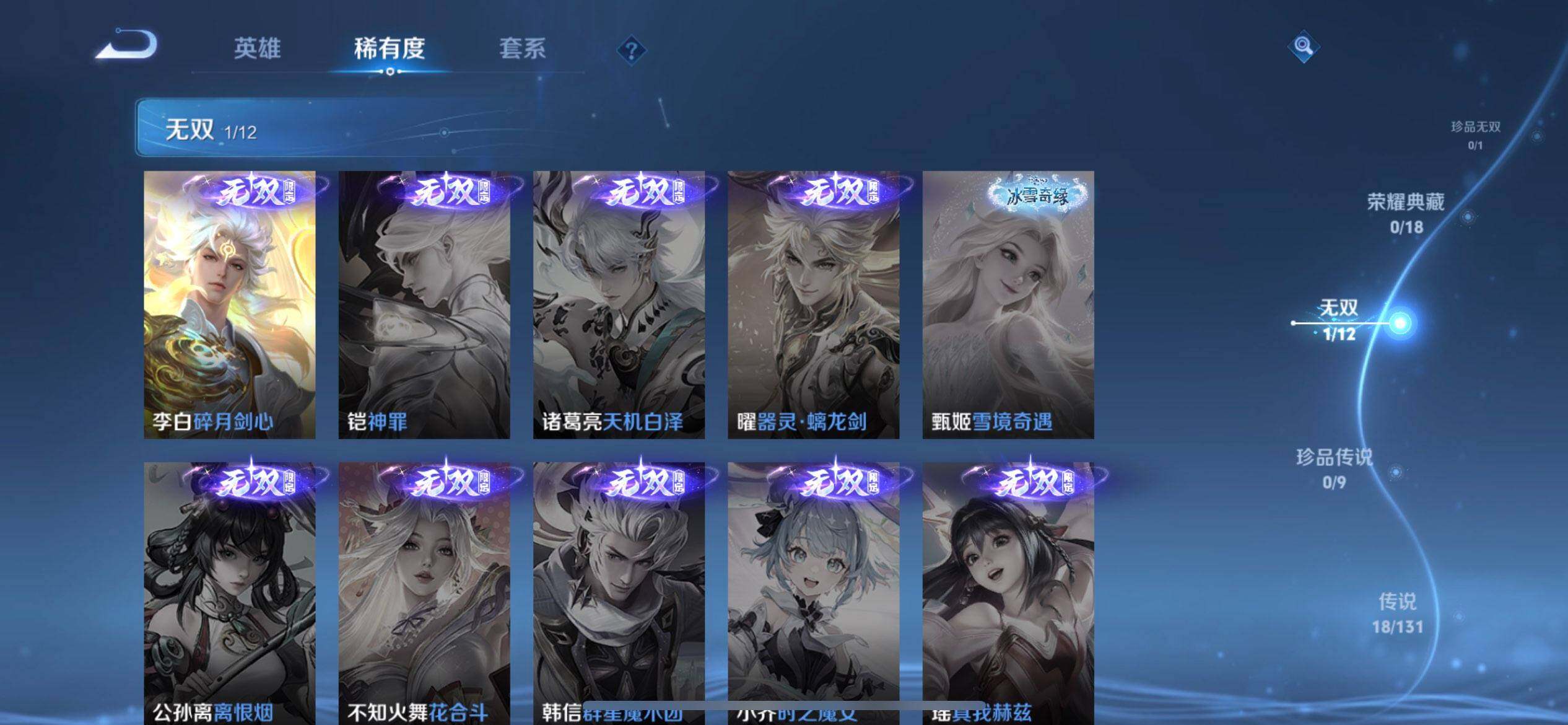 WZQM3393394王者荣耀账号详情图16