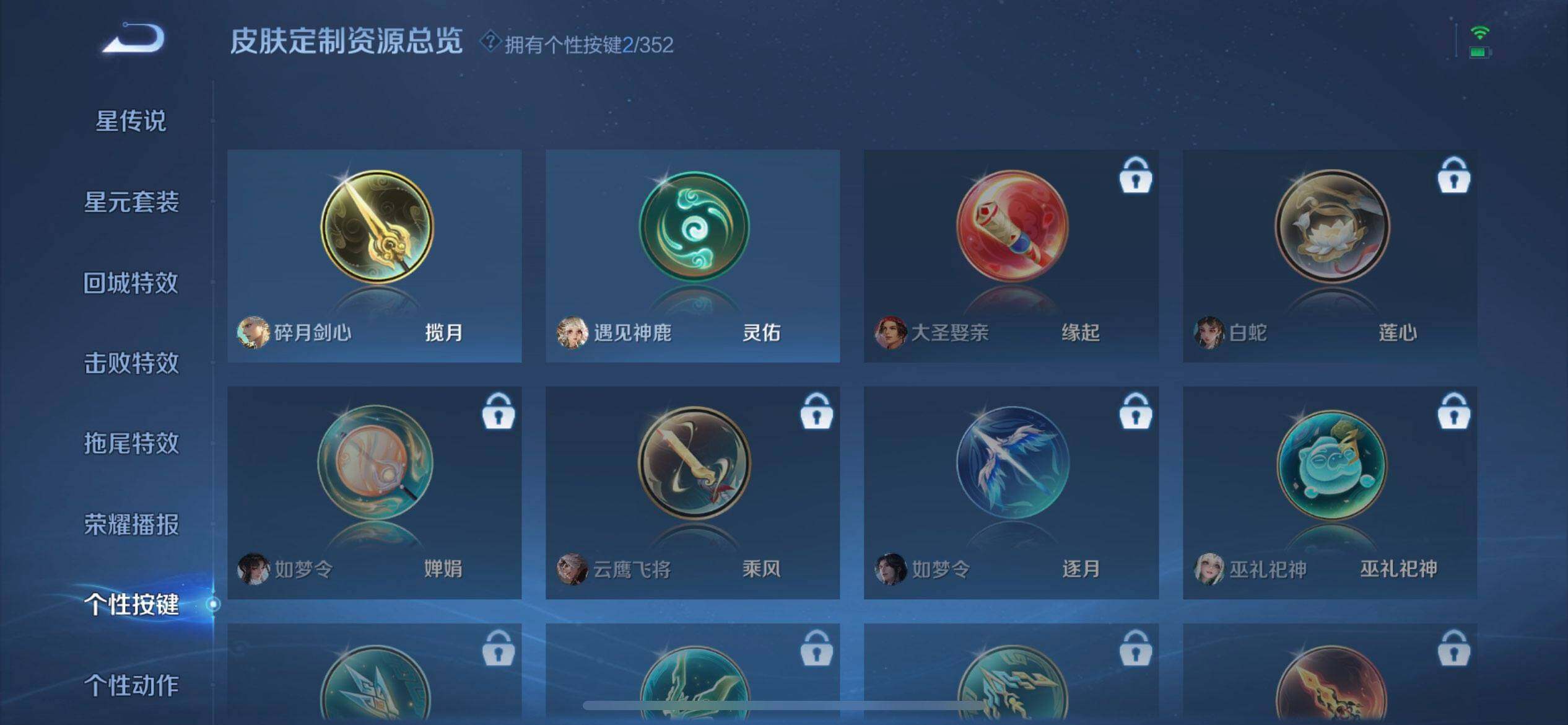 WZQM3393394王者荣耀账号详情图17