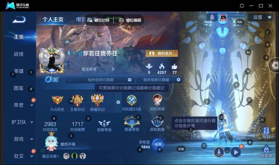 WZLE3399601王者荣耀账号详情图4