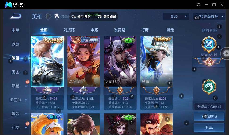 WZLE3399601王者荣耀账号详情图5