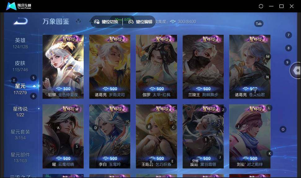 WZLE3399601王者荣耀账号详情图7