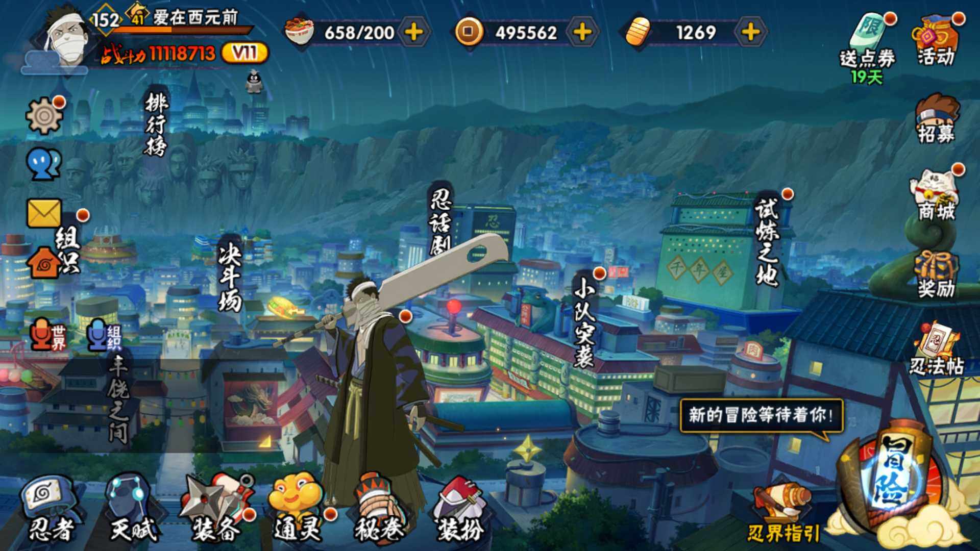 HYLFY337420火影忍者账号详情图2 HYLFY337420火影忍者账号详情图2