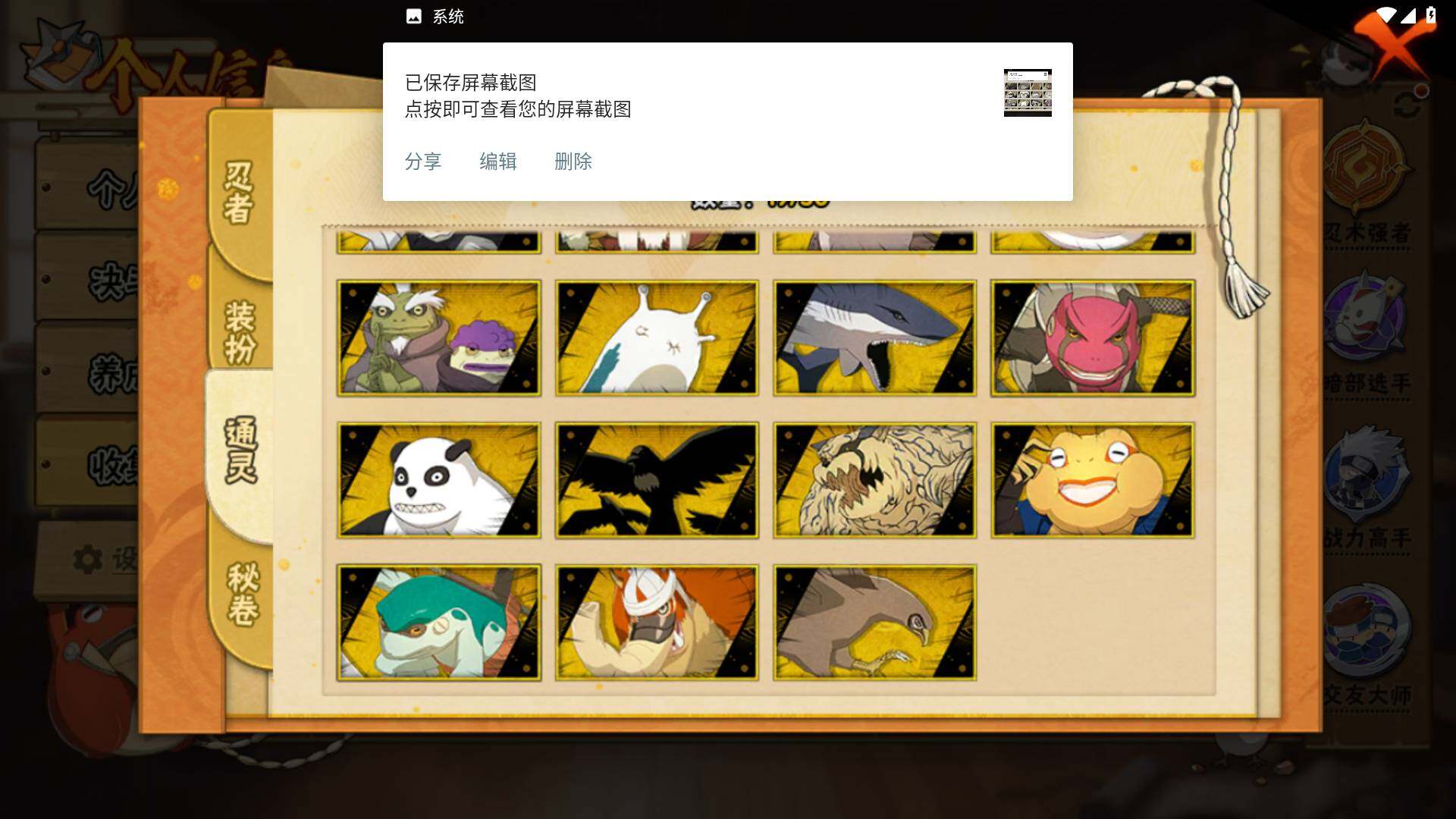 HYLFY337420火影忍者账号详情图14 HYLFY337420火影忍者账号详情图14