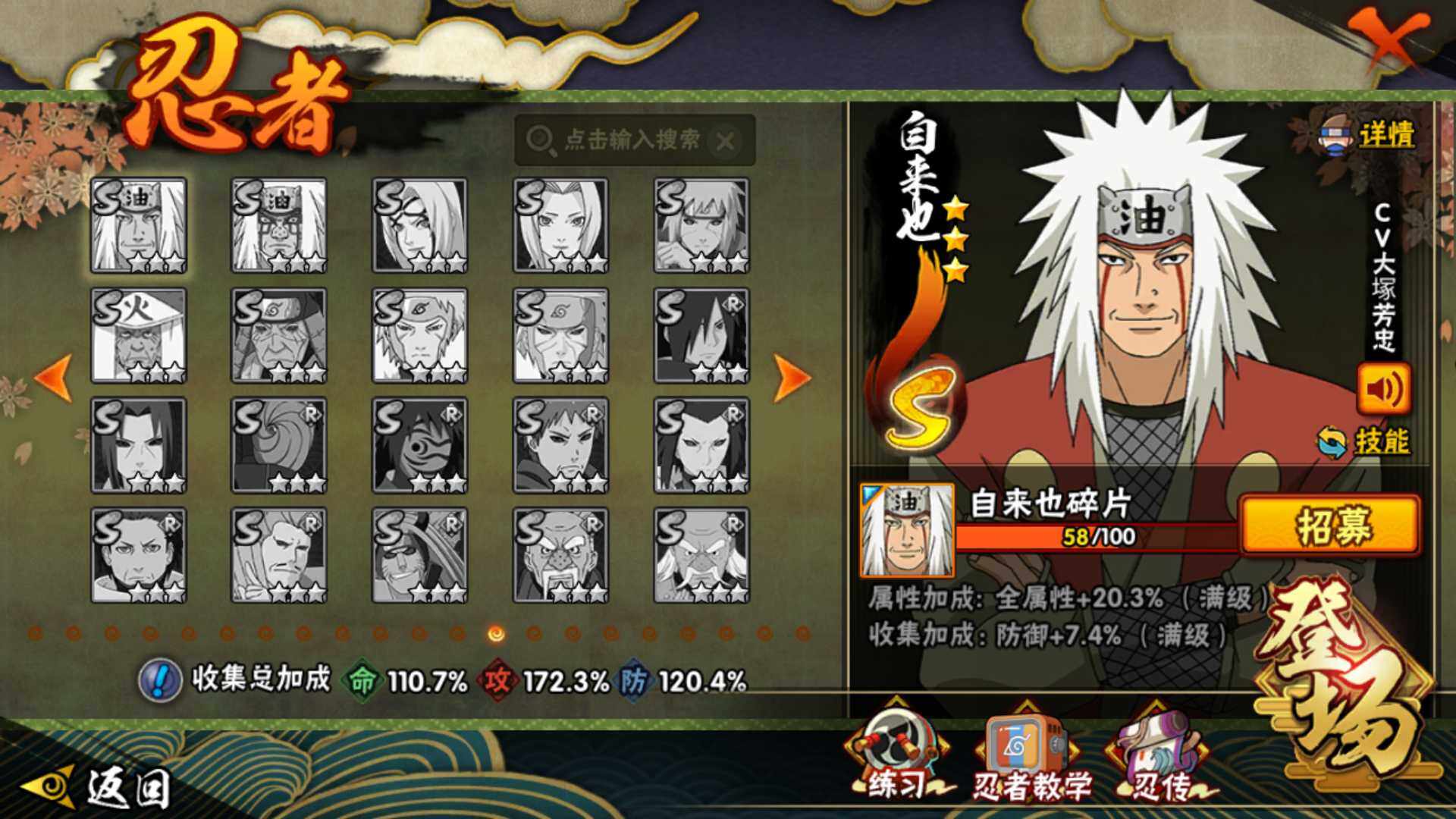 HYLFY337420火影忍者账号详情图17 HYLFY337420火影忍者账号详情图17