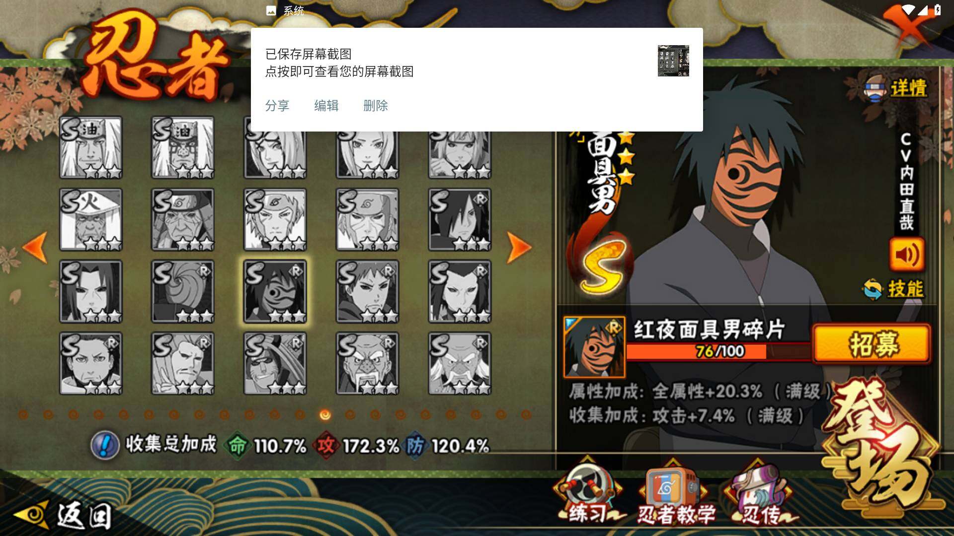 HYLFY337420火影忍者账号详情图19 HYLFY337420火影忍者账号详情图19