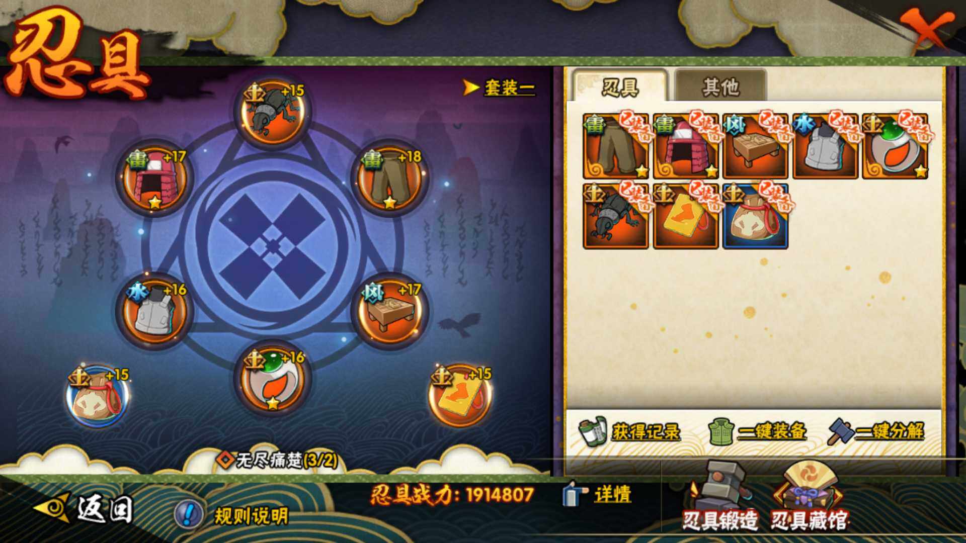 HYLFY337420火影忍者账号详情图22 HYLFY337420火影忍者账号详情图22