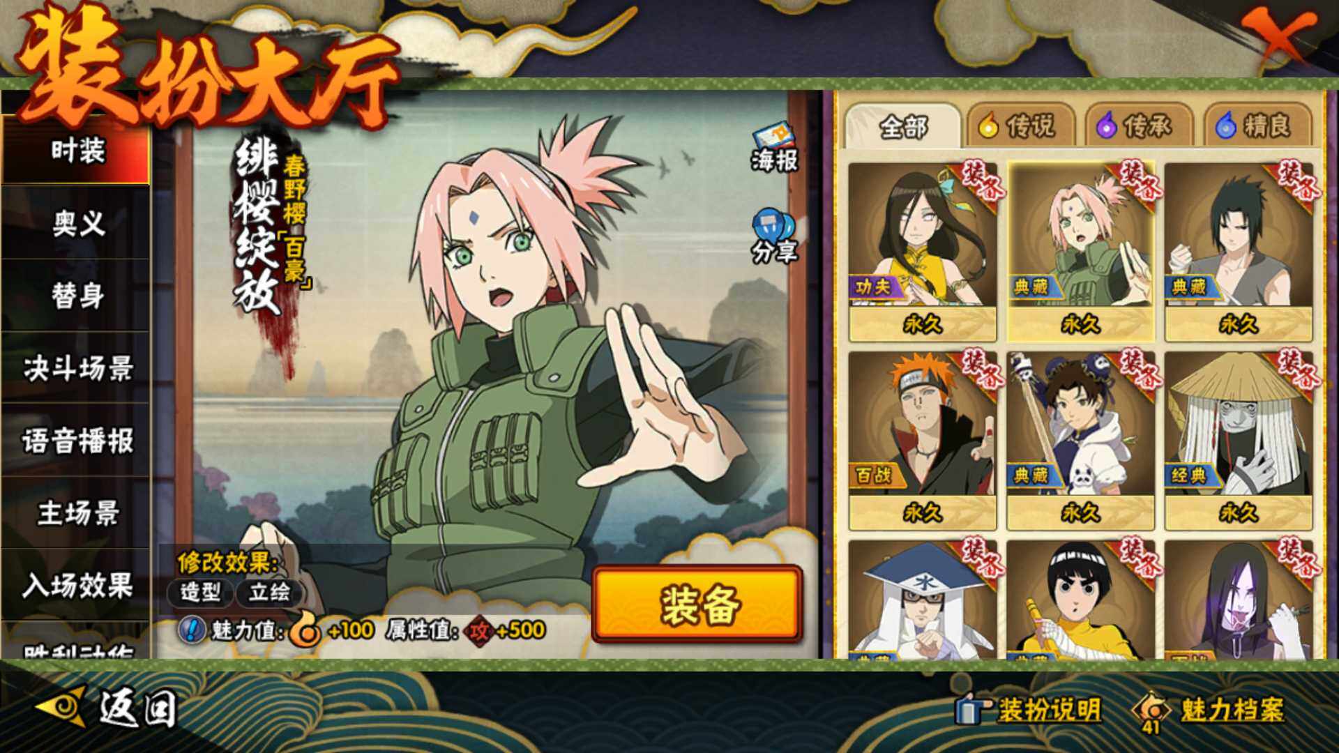 HYLFY337420火影忍者账号详情图23 HYLFY337420火影忍者账号详情图23