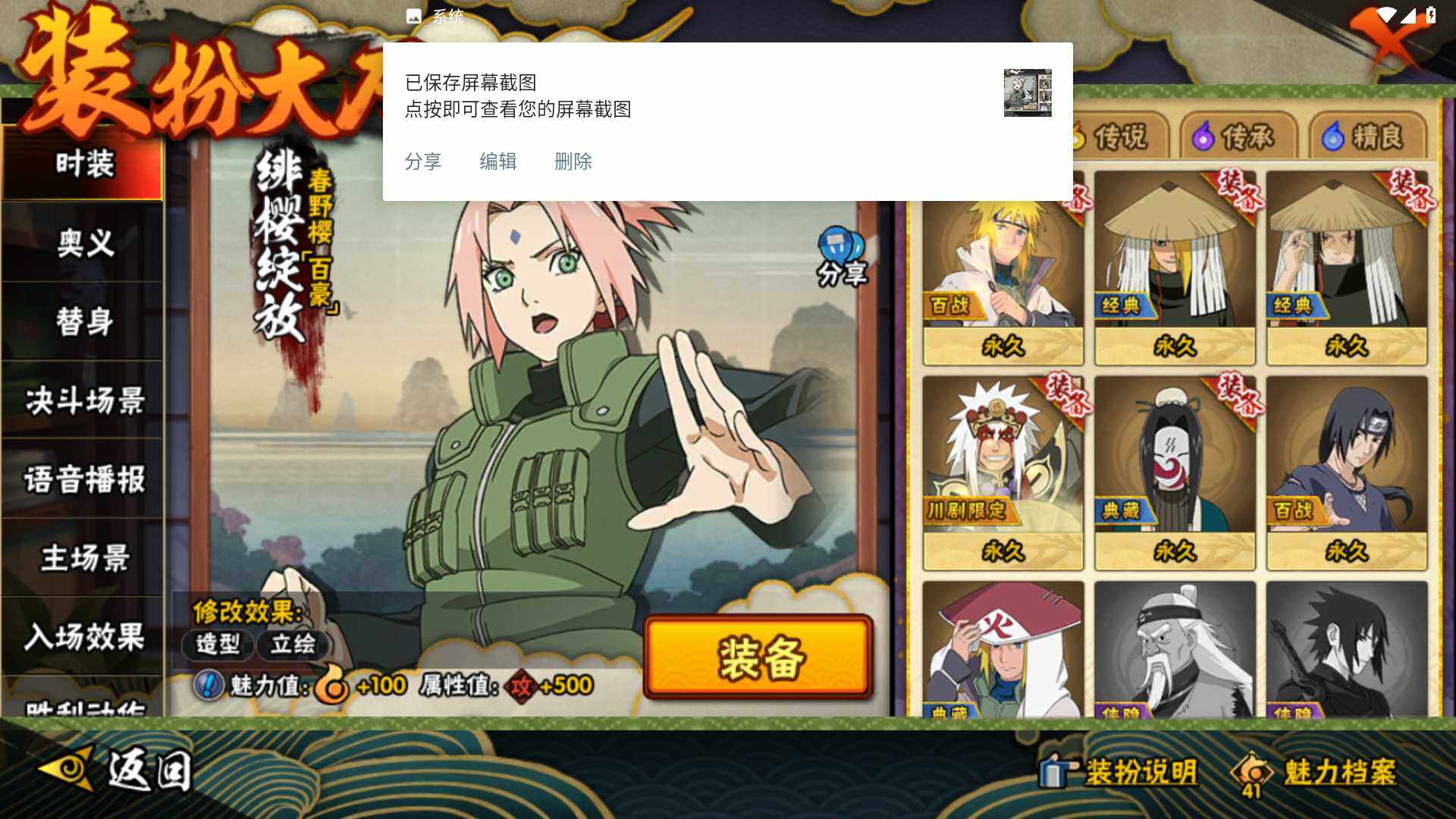 HYLFY337420火影忍者账号详情图24 HYLFY337420火影忍者账号详情图24