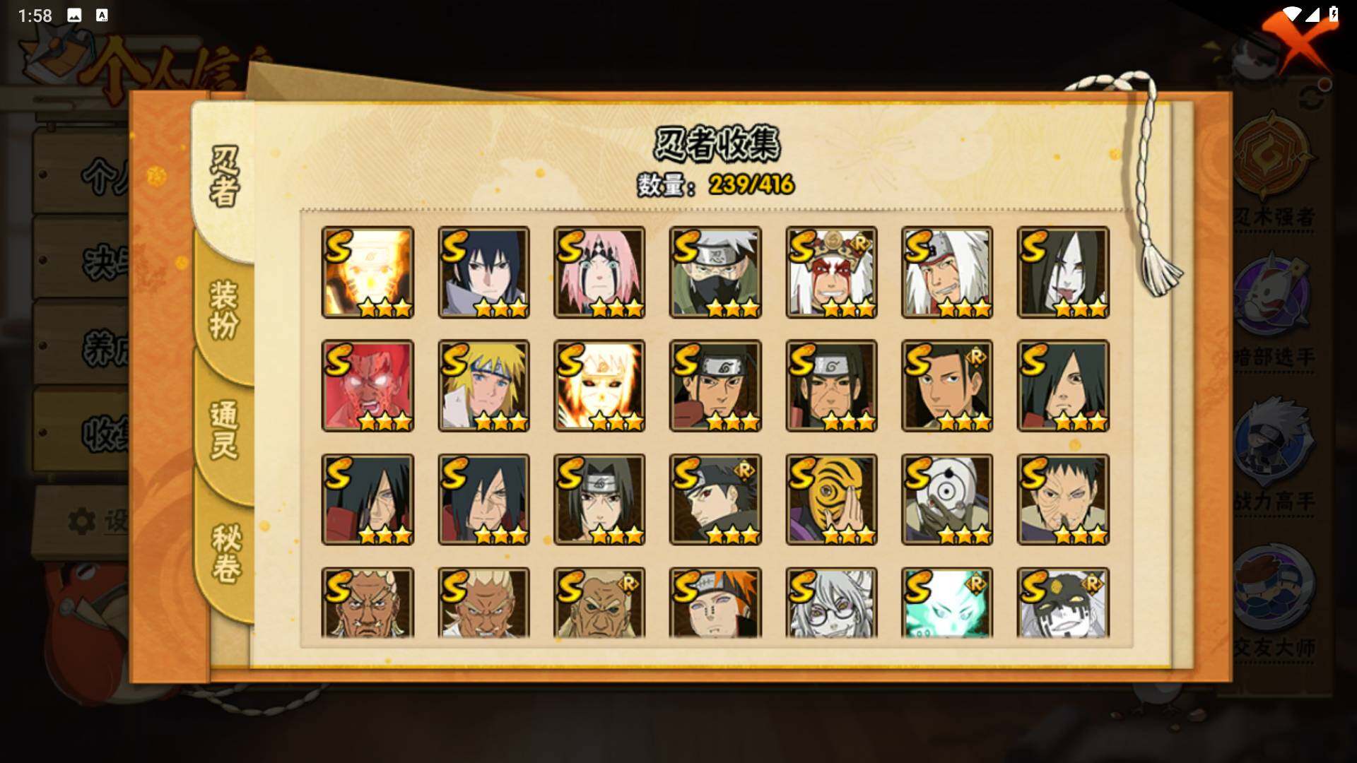 HYLFY337420火影忍者账号详情图34 HYLFY337420火影忍者账号详情图34