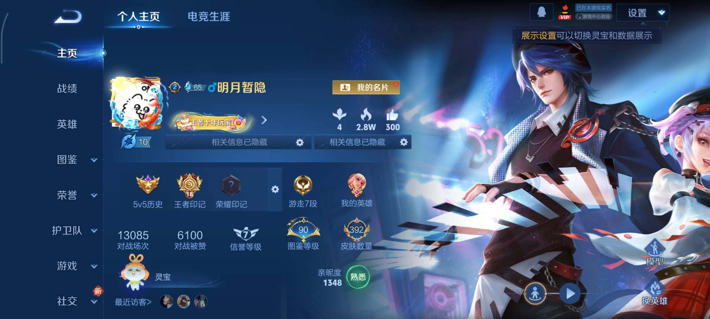 WZCMY3395115王者荣耀账号详情图2 WZCMY3395115王者荣耀账号详情图2