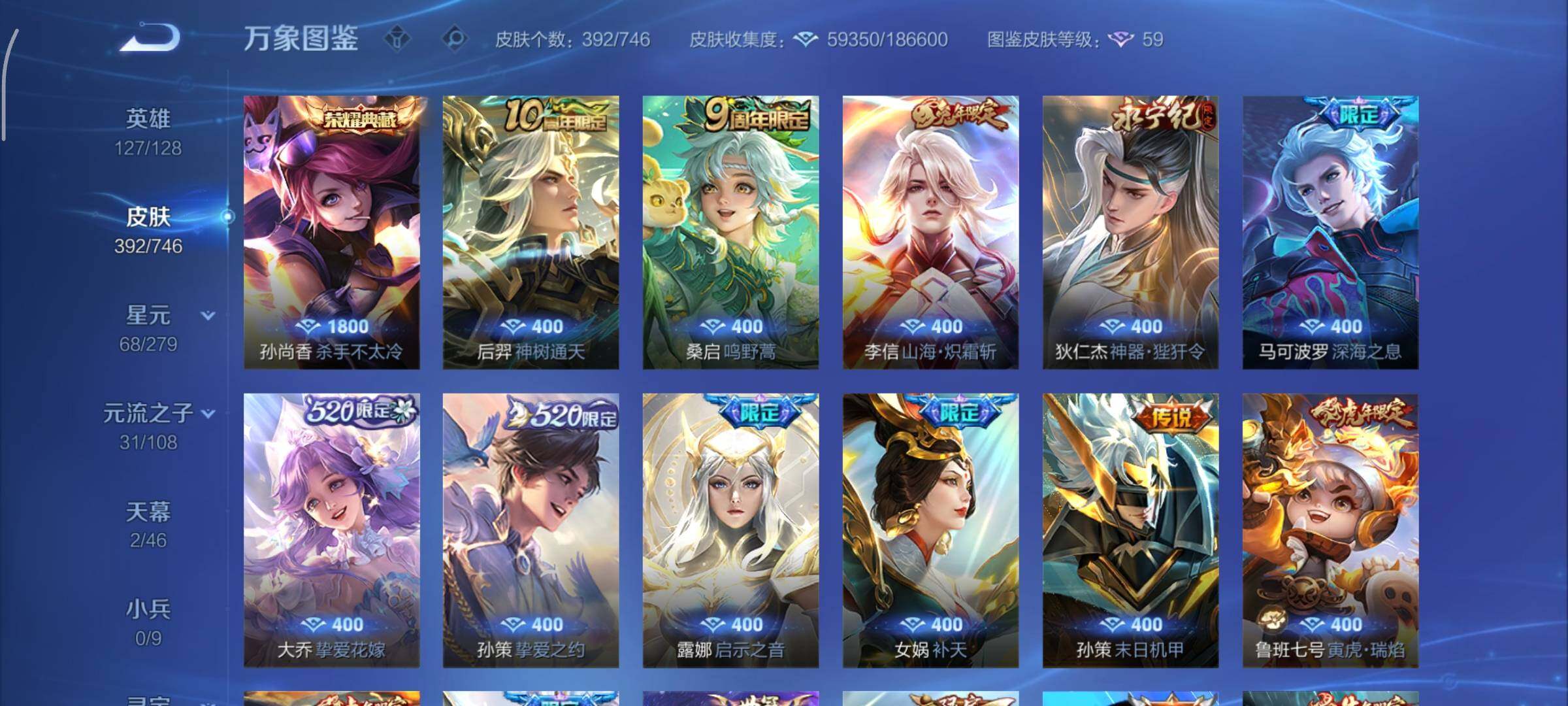 WZCMY3395115王者荣耀账号详情图6 WZCMY3395115王者荣耀账号详情图6