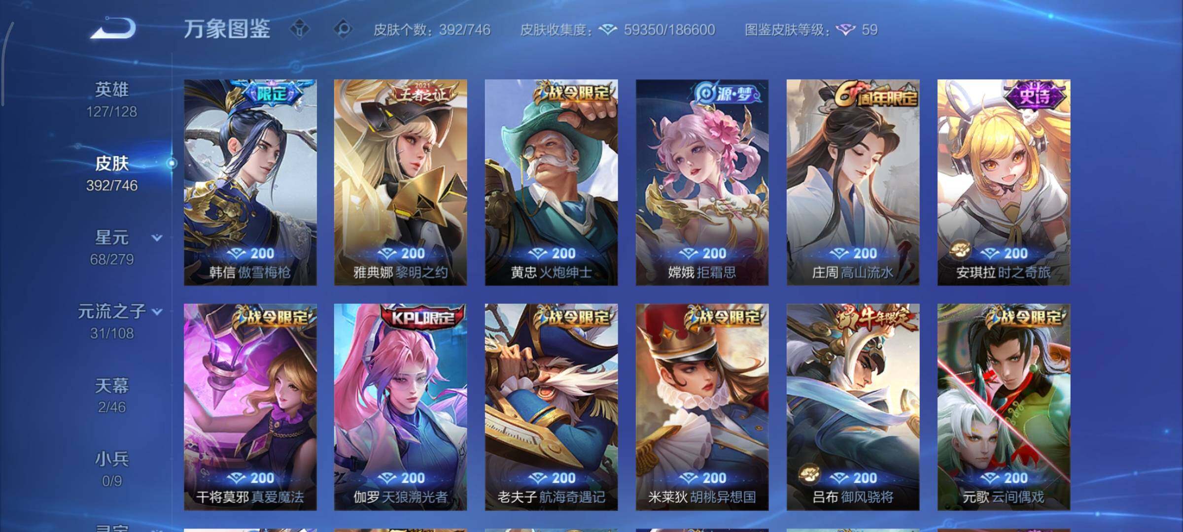 WZCMY3395115王者荣耀账号详情图11 WZCMY3395115王者荣耀账号详情图11