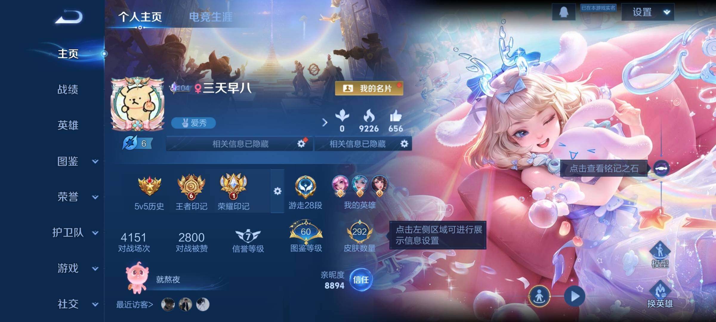 WZCMW3393590王者荣耀账号详情图2