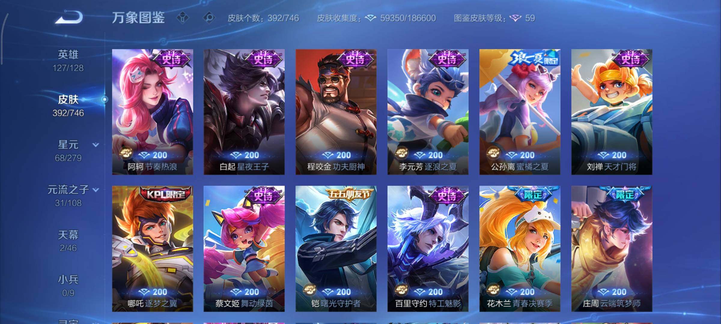 WZCMY3395115王者荣耀账号详情图14 WZCMY3395115王者荣耀账号详情图14