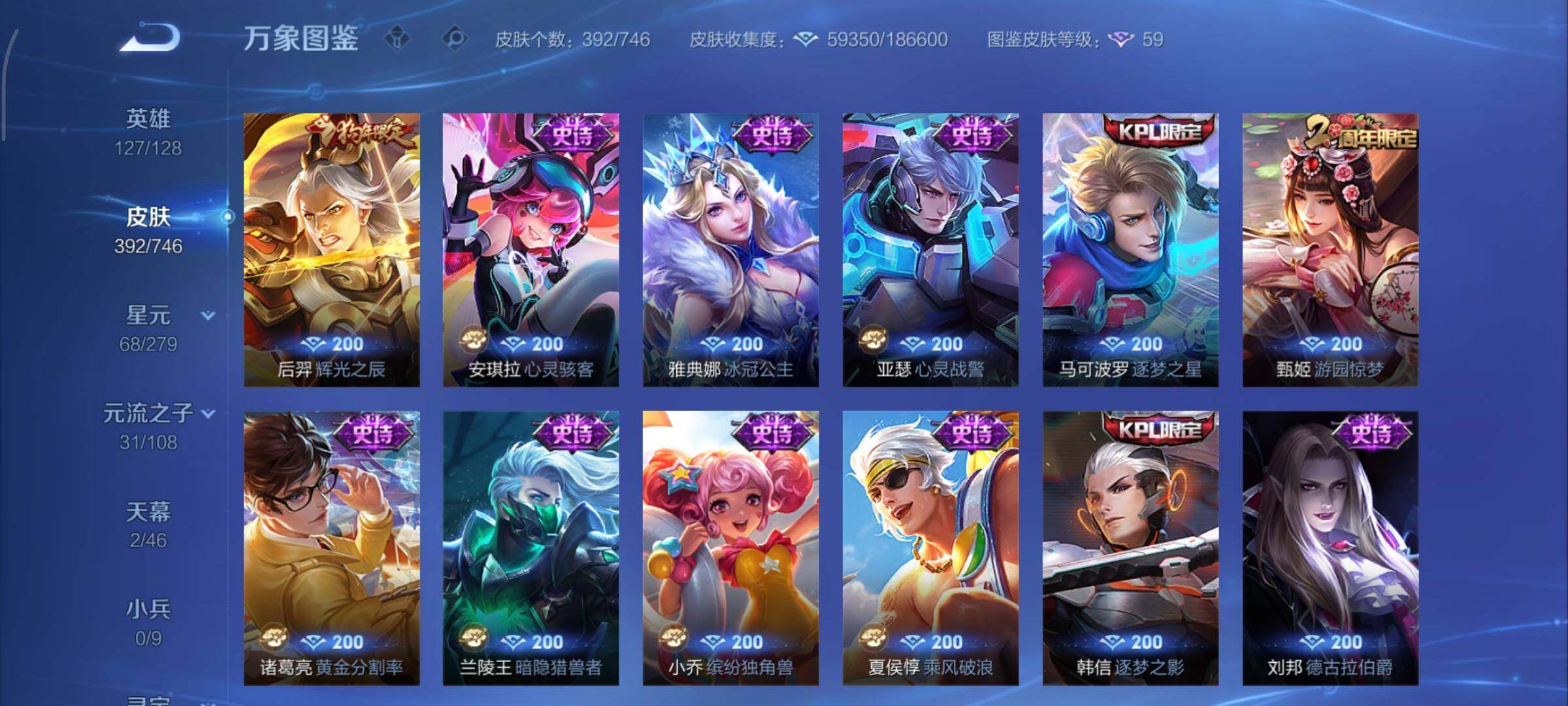 WZCMY3395115王者荣耀账号详情图15 WZCMY3395115王者荣耀账号详情图15