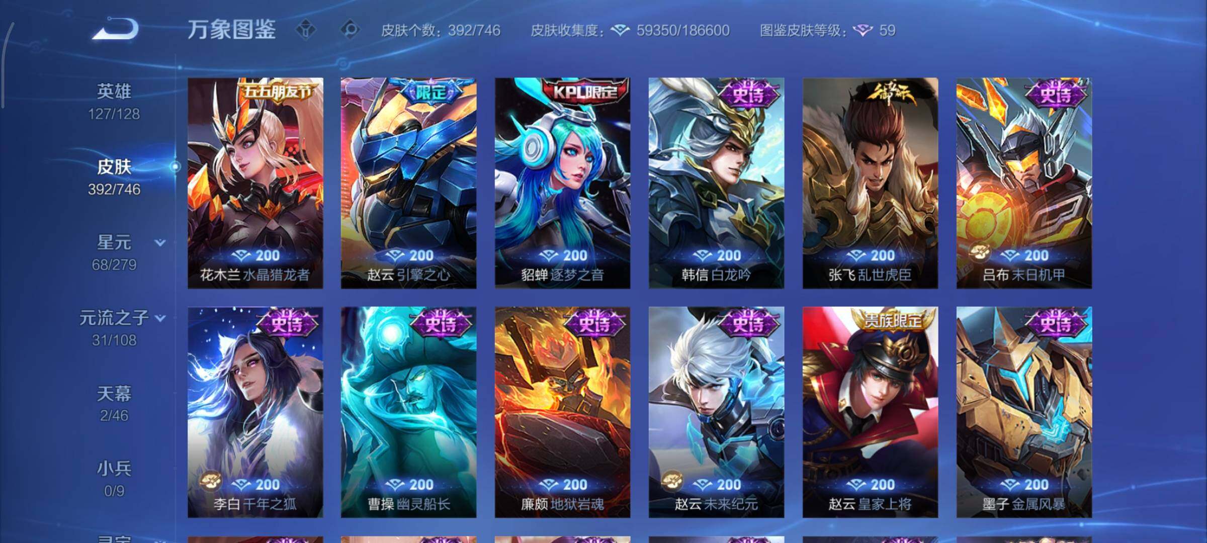 WZCMY3395115王者荣耀账号详情图16 WZCMY3395115王者荣耀账号详情图16